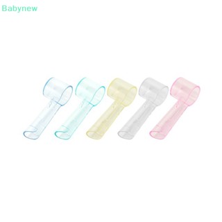 &lt;Babynew&gt; ฝาครอบหัวแปรงสีฟันไฟฟ้า ทรงกลม ป้องกันฝุ่น 2 ชิ้น