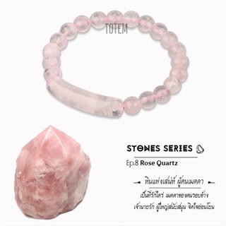 กำไลหิน The Totem Rose Quartz ep.08 Bracelet