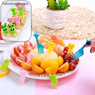 [fabuloushouse] ส้อมจิ้มผลไม้ ขนมเค้ก ขนมหวาน รูปการ์ตูนสัตว์ ขนาดเล็ก สําหรับตกแต่ง 10 ชิ้น