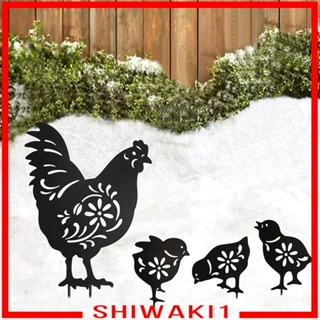 [Shiwaki1] ฟิกเกอร์รูปไก่อีสเตอร์ ทนฝน และแดด สําหรับตกแต่งสวน 4 ชิ้น