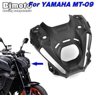 ฝาครอบไฟหน้ารถจักรยานยนต์ สําหรับ Yamaha MT-09 SP MT09 MT 09 2021 2022 2023