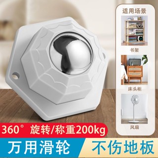 [Daily optimization] Adhesive universal ball pulley mute movable small wheel household hardware accessories wear-resistant load-bearing casters 8/21