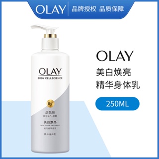 Spot second hair# Olay Olay White bottle whitening and brightening body milk 250ml8cc