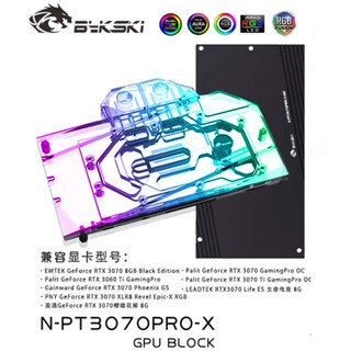 Bykski N-PT3070PRO-X บล็อกระบายความร้อน GPU สําหรับ Palit RTX 3070 3070ti 3060Ti Gaming Pro OC กราฟฟิคการ์ด VGA Block GPU Cooler