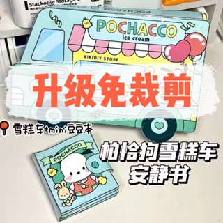 SANRIO ใหม่ หนังสือกึ่งสําเร็จรูป การ์ตูนซานริโอ้ Kuromi แฮนด์เมด DIY ของเล่นสําหรับเด็ก