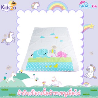 Grace kids ผ้ากันเปียกเนื้อผ้าขนหนูเยื่อไผ่ Bamboo Terry Urine Pad Waterproof