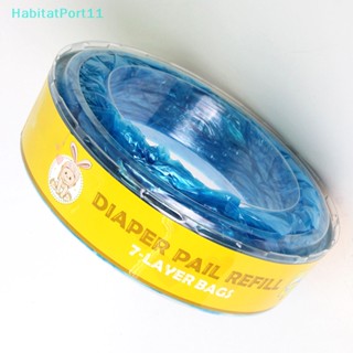 Habitatport ถังเก็บผ้าอ้อมเด็ก แบบเติม 4 ชิ้น