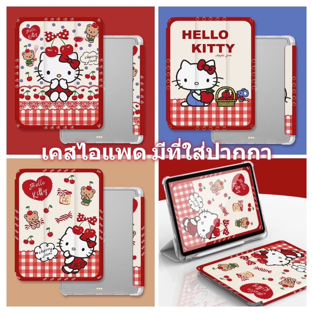 จัดส่งภายใน24ชั่วโมง เคสไอแพด เคสiPad ใหม่ เคสแท็บเล็ต ลายการ์ตูนคิตตี้น่ารัก พับได้สามทบ เหมาะกับผู้หญิง เคสiPad compatible for 10.2 Gen7/8/9 iPad 10.5Air3/iPad9.7Air1-2gen5-6/Pad 2017-2018/pad mini 1/2/3/4/5
