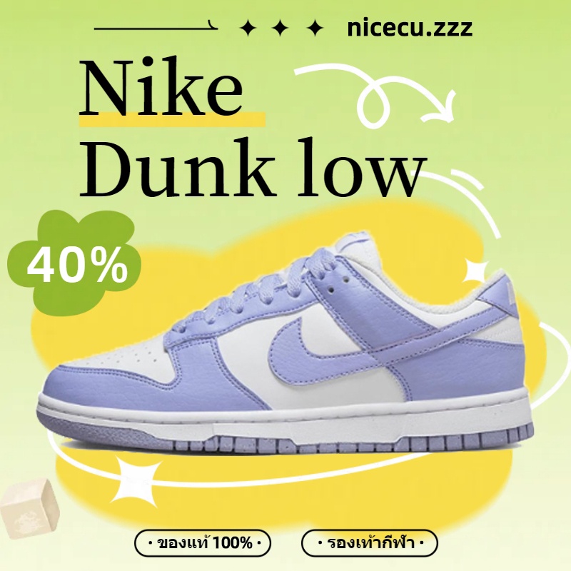Nike Dunk Low next nature "Iilac"Sneakers DN1431-103