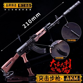 [S1 สินค้าขายดี] พวงกุญแจ จี้รูปเกมไก่ Jedi Bayonet AKM AK-47