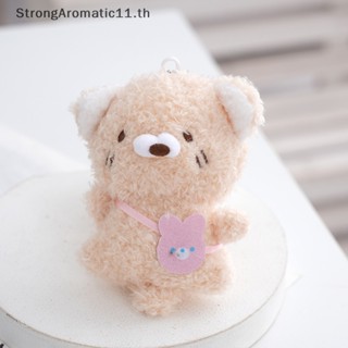 Strongaromatic Kawaii พวงกุญแจ จี้ตุ๊กตาสัตว์น่ารัก แบบนิ่ม สําหรับแขวนกระเป๋า