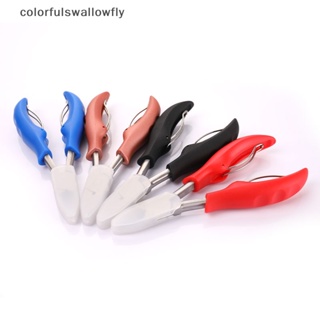 Colorfulswallowfly กรรไกรตัดเล็บมือ เล็บเท้า หนังกําพร้า COD