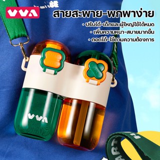 VVA ขวดน้ำเด็กพกพา พร้อมสายสะพาย วัสดุ Tritan BPA free 2in1 ความจุ 800ml ขวดน้ำสองช่อง ยกดื่ม+หลอดดูด water bottle