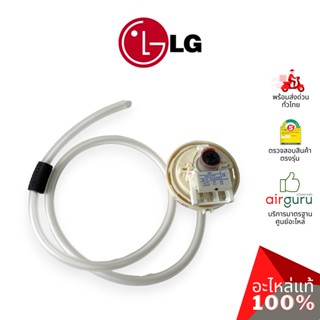 เซ็นเซอร์วัดระดับน้ำ LG รหัส EBF62754511 SWITCH ASSEMBLY,SENSOR เพรสเชอร์ สวิทซ์ระดับน้ำ อะไหล่เครื่องซักผ้า แอลจี ขอ...