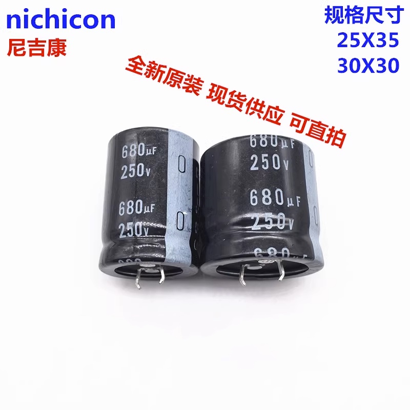 Nikekon ตัวเก็บประจุไฟฟ้า 250V680UF 25X35 30X30 250V 680UF