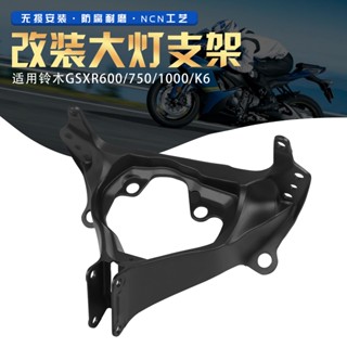 อุปกรณ์เสริมแบร็คเก็ตไฟหน้ารถจักรยานยนต์ สําหรับ Suzuki GSXR600-750-1000-K6