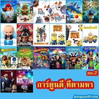 แผ่นดีวีดี หนังใหม่ DVD Cartoon no.2 แผ่นดีวีดีการ์ตูนยอดฮิต ที่ตามหา สำหรับเด็กๆ การ์ตูนใหม่-เก่า (เสียงแต่ละตอนดูในราย