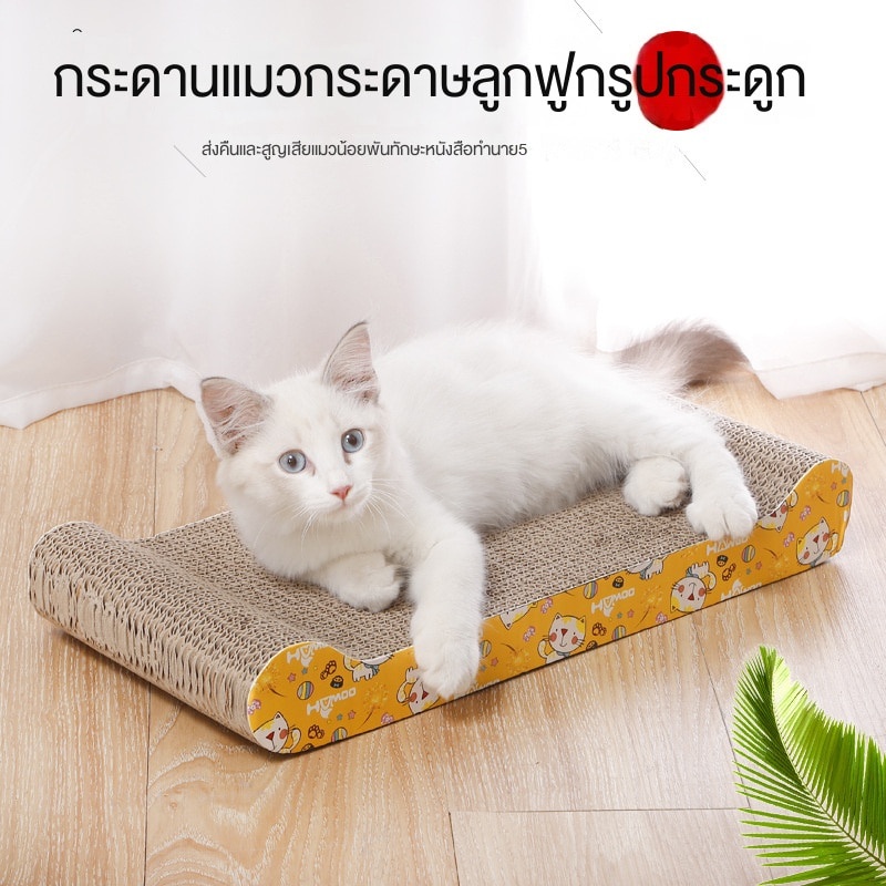 ที่ลับเล็บแมว โซฟาลับเล็บแมว ที่ฝนเล็บแมว ของเล่นแมว แถมฟรี! แคทนิปในเซท แผ่นฝนเล็บแมว แผ่นลับเล็บแมว