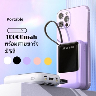 พาวเวอร์แบงค์  Powerbank 10000Mah แบตสำรอง มาพร้อมสาย 4 เส้นในตัว พร้อมส่ง มี5สี ใช้สะดวกชาร์จรวดเร็วทันใจ