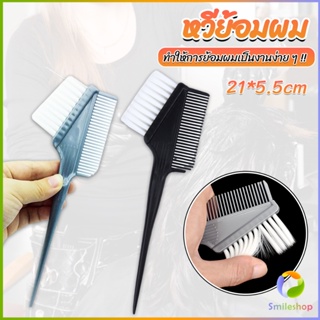 Smileshop หวีย้อมผม ขนาดเล็ก เครื่องมือย้อมผม สีผม อุปกรณ์ผสมสีย้อม hair dye comb