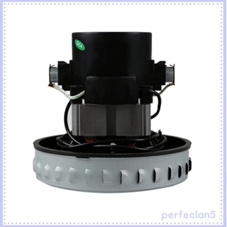 [Perfeclan5] มอเตอร์เครื่องดูดฝุ่น อลูมิเนียม และเปียก 1200w