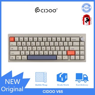 Cidoo V65 คีย์บอร์ด อลูมิเนียม โหมดคู่ เปลี่ยนความร้อนได้