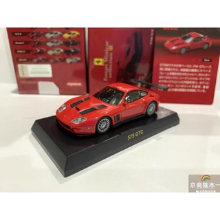 โมเดลรถยนต์ Kyosho 1:64 Ferrari 575 GTC Orange-Red 3 Bullet สีส้ม ของเล่นสําหรับเด็ก