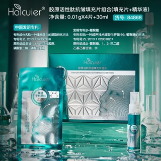 Hot# haizuier collagen active peptide filling tablet combination compacted elastic moist soft smooth and plump freeze-dried eye mask essence 2/29JJ