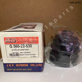 {พร้อมส่ง}(จำหน่ายปลีก 1 ชิ้น) JKP ยางกันฝุ่นเพลานอก MAZDA 626 CRONOS BT