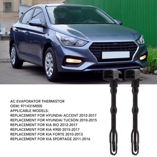 FS Moto 2PCS AC Evaporator Thermistor 971431M000 Sensitive Black Replacement สำหรับ Hyundai Accent 2012-2017