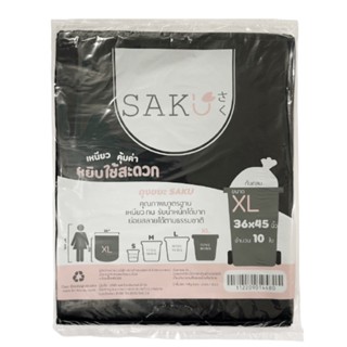 shophome468-SAKU ถุงขยะก้นกลมย่อยสลายได้ตามธรรมชาติ ขนาด 36 x45 (10ใบ/แพ็ค) สีดำ รับประกันของเเท้