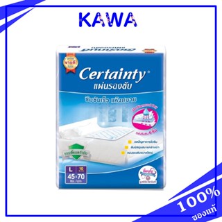 Certainty แผ่นรองซับ/10 pcs/L 45x70cm kawaofficialth