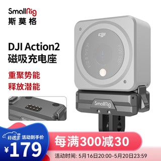 Smallrig SmallRig Smog DJI Action2 กล้องสปอร์ต กรอบขยายแบตเตอรี่ แบบแม่เหล็ก 3661