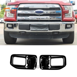 ฝาครอบไฟตัดหมอกด้านหน้า อุปกรณ์เสริม สําหรับ Ford F150 F-150 2015 2016 2017 2018 2019 2020