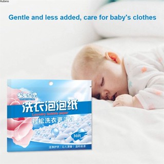 ♡ 30pcs Concentrated Washing Tablets Strong Decontamination Washing Powder Washed Soap Washing Clothes Supplies ผงซักฟอก น้ำยาปรับผ้านุ่ม Aube