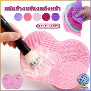 Tmala แผ่นทำความสะอาดแปรงแต่งหน้า 11.5*15.3cm brush cleaning pad