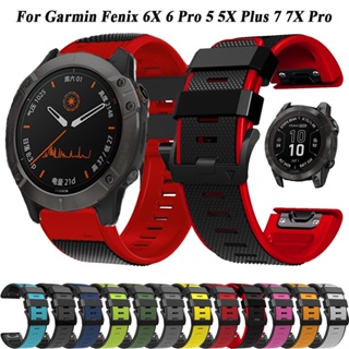 สายนาฬิกาข้อมือซิลิโคน 26 มม. 22 มม. สําหรับ Garmin Fenix 6 6X Pro 5 5XPlus 7 7X 3HR Epix Gen 2 Easyfit