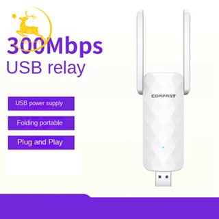 Comfast เครื่องขยายสัญญาณ WiFi ไร้สาย 300Mbps ระยะไกล 802.11N 1 ชิ้น