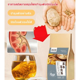 【พร้อมส่ง】ชาสมุนไพรธรรมชาติ เพื่อประสบการณ์การชงชาที่สดชื่น