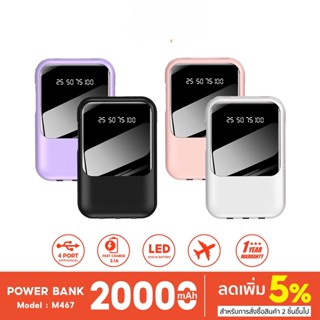 powerbank 20000mAh รุ่น พาวเวอร์แบงค์ มีสายในตัว พกพา ของแท้ 100% LCD With Flash Light เพาเวอร์แบงค์ ประกัน1ปี