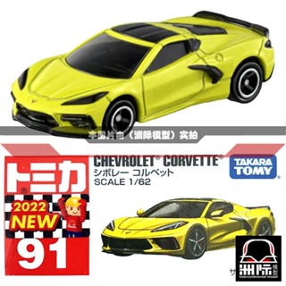 Tomy TOMICA 91 [Chevrolet Corvette] คอร์เวตต์ สีเหลือง สไตล์ญี่ปุ่น