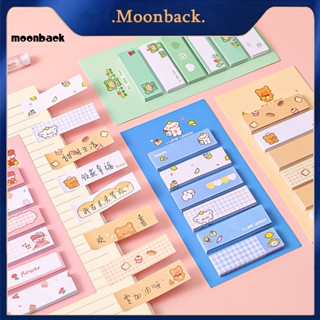 &lt;moonback&gt; กระดาษโน้ตมีกาว ป้องกันการแตก 2 ชิ้น