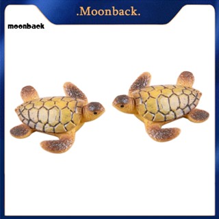 &lt;moonback&gt; โมเดลเต่าเรซิ่น ขนาดเล็ก สําหรับตกแต่งบ้านตุ๊กตา 2 ชิ้น