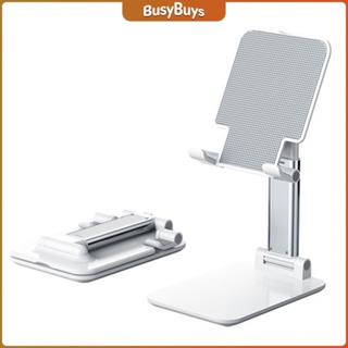 B.B. ที่วางโทรศัพท์ ขายึดพับ โทรศัพท์มือถือ แบน  Mobile phone holder