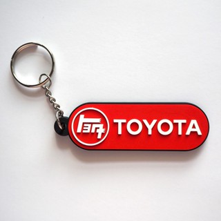 เคสรีโมตกุญแจรถยนต์ พวงกุญแจยาง Toyota โตโยต้า