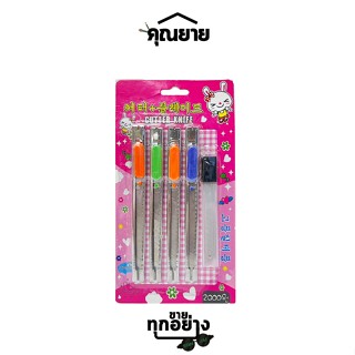 Somjai selected ชุดคัตเตอร์ 4 ชุด ขนาด 9mm. พร้อมใบมีด