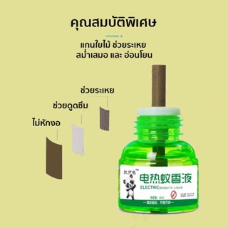 เครื่องไล่ยุง 【เตรียมจัดส่ง】ปลั๊กเสียบไล่ยุง เครื่องไล่ยุง น้ำยา น้ำยารีฟิลไล่ยุง นํ้ายาไล่ยุง