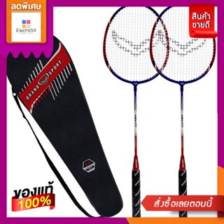 GRANDSPORT ไม้แบดมินตัน ABILITY แพ็คคู่GRANDSPORT BADMINTON RACKET ABILITY P2