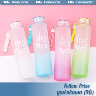 ขวดน้ำพกพา ขวดน้ำ Hello Master ขวดน้ำดื่ม ขวดแก้ว ขวดน่ารัก 500ml Drink water bottle