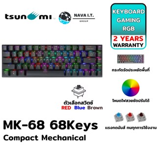 COINSคืน15%⚡FB9JMZV6⚡ TSUNAMI คีย์บอร์ดเกมมิ่ง OUTEMU MK-68 68KEYS COMPACT MECHANICAL KEYBOARD CEMENT GRAY